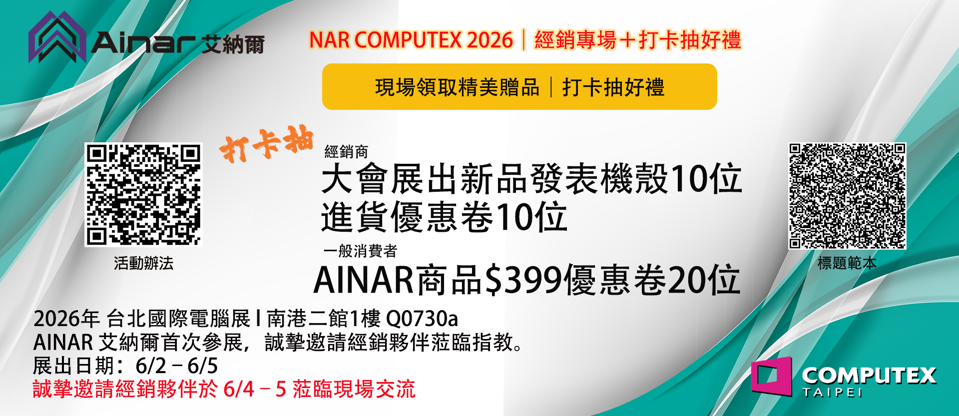 Ainar艾納爾