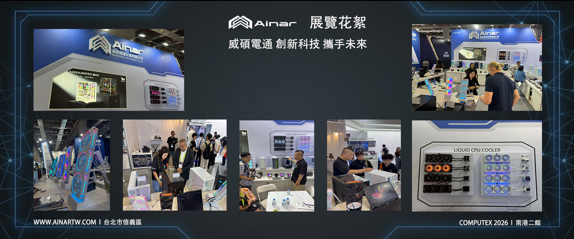 Ainar艾納爾